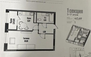 Продажа 1-комнатной квартиры, 41 м² - Продажа однокомнатных квартир от собственников в Астане