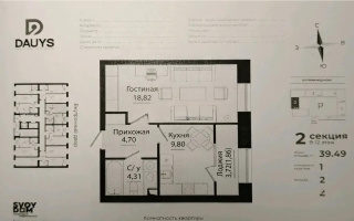 Продажа 1-комнатной квартиры, 39.49 м², ул. Нажимеденова, дом  28 - Продажа  однокомнатных квартир в Астане с фото