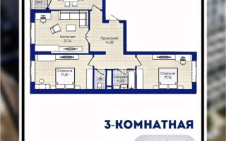 Продажа 3-комнатной квартиры, 93.29 м², пр. Туран - Продажа  трехкомнатных квартир в Астане без посредников