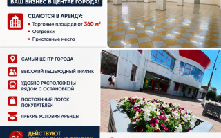 Аренда помещения - Аренда недвижимости в Казахстане - страница 3