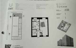 Продажа 1-комнатной квартиры, 41.68 м² - Продажа квартир от собственников в Астане - страница 10
