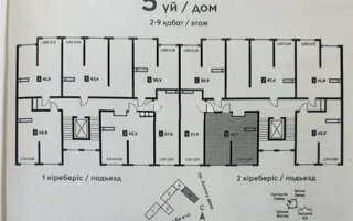Продажа 2-комнатной квартиры, 44.6 м²