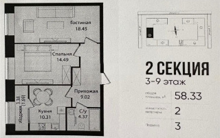 Продажа 2-комнатной квартиры, 58.33 м², ул. Е-15, дом  16 - Продажа квартир в новостройках Астаны