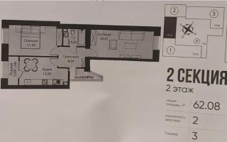 Продажа 2-комнатной квартиры, 62 м², пр. Тауелсыздык, дом  25/1 стр - Продажа  двухкомнатных квартир в Астане без посредников с фото
