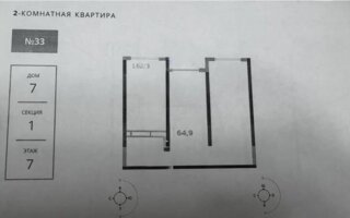 Продажа 2-комнатной квартиры, 64.9 м²