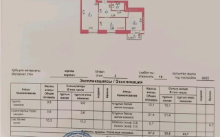 Продажа 2-комнатной квартиры, 58 м², ул. Айтматова, дом  59 - Продажа квартир в Астане