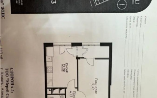 Продажа 1-комнатной квартиры, 39.23 м², ул. Ашимова, дом  1/5б - Продажа квартир в Алматы