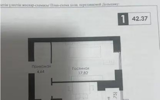 Продажа 1-комнатной квартиры, 42.37 м², ул. Сызганова, дом  1/1 - Продажа  однокомнатных квартир в новостройках Астаны