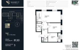 Продажа 3-комнатной квартиры, 81.5 м², пр. Сейфуллина, дом  467г - Продажа  трехкомнатных квартир в Алматы