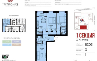 Продажа 3-комнатной квартиры, 87 м², пр. Тауелсыздык, дом  25/1 стр - Продажа квартир в Астане