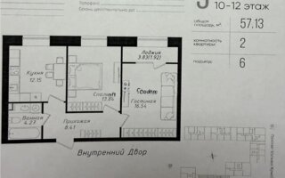 Продажа 2-комнатной квартиры, 57.13 м² - Продажа двухкомнатных квартир в Астане - страница 4