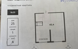 Продажа 1-комнатной квартиры, 45.4 м² - Продажа однокомнатных квартир от собственников в Казахстане - страница 323