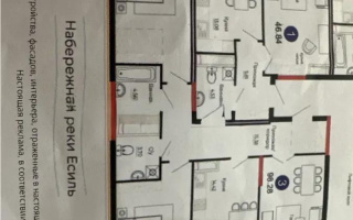 Продажа 4-комнатной квартиры, 98.28 м², ул. Е-882, дом  7 - Продажа  четырехкомнатных квартир в Астане с фото