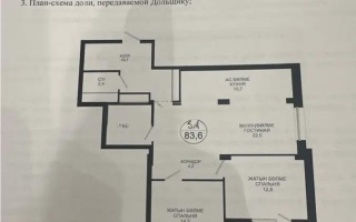 Продажа 3-комнатной квартиры, 83.6 м² - Продажа квартир в Астане - страница 35