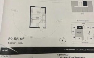 Продажа 1-комнатной квартиры, 29.56 м²