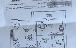 Продажа 1-комнатной квартиры, 42.2 м² - Продажа квартир в Астане - страница 7