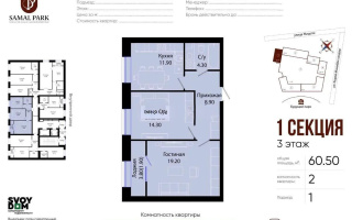 Продажа 2-комнатной квартиры, 60.5 м², ул. Жошы хана, дом  17 - Продажа квартир в Астане