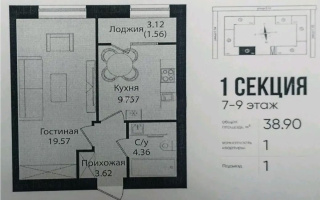 Продажа 1-комнатной квартиры, 39 м², ул. Е-15, дом  16 - Продажа  однокомнатных квартир в Астане без посредников с фото