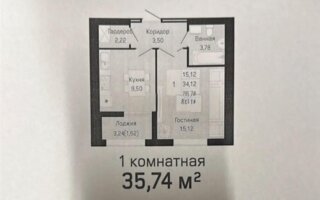 Продажа 1-комнатной квартиры, 35.74 м²