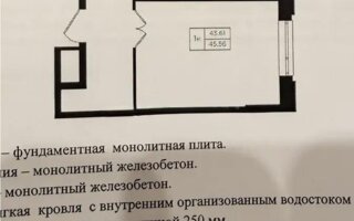 Продажа 1-комнатной квартиры, 45.56 м² - Продажа квартир в Казахстане - страница 58