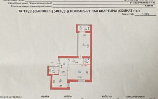 Продажа 2-комнатной квартиры, 73 м² - Продажа квартир в Астане в р-не Нура