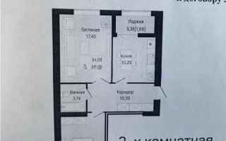 Продажа 2-комнатной квартиры, 60 м² - Продажа недвижимости в Астане - страница 22