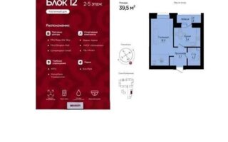 Продажа 1-комнатной квартиры, 39.5 м² - Продажа однокомнатных квартир от собственников в Казахстане - страница 3