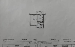 Продажа 1-комнатной квартиры, 35.6 м² - Продажа однокомнатных квартир в Алматы - страница 15