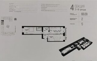 Продажа 2-комнатной квартиры, 66 м² - Продажа двухкомнатных квартир в блочном доме в Казахстане - страница 2