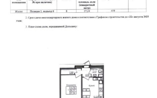 Продажа 1-комнатной квартиры, 37.8 м² - Продажа однокомнатных квартир в Астане - страница 12