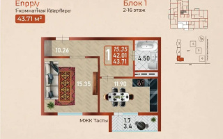 Продажа 1-комнатной квартиры, 44 м² - Продажа квартир в Астане - страница 7