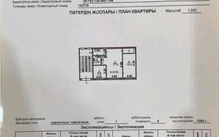 Продажа 2-комнатной квартиры, 46 м², ул. Алиханова, дом  10 - Продажа  двухкомнатных квартир в Караганде без посредников
