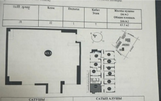 Продажа 2-комнатной квартиры, 63.3 м² - Продажа квартир в Алмалинском р-не Алматы