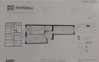 Продажа 2-комнатной квартиры, 68 м², ул. Е-34, дом  4 - Продажа квартир без посредников в Астане