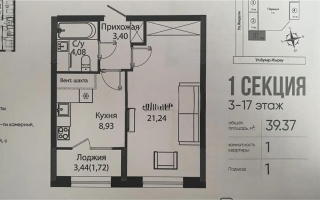 Продажа 2-комнатной квартиры, 39.27 м², ул. Бухар жырау, дом  12/2 - Продажа квартир в Астане без посредников с фото