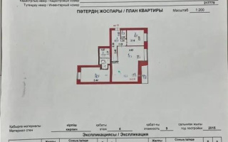 Продажа 3-комнатной квартиры, 75 м² - Продажа трехкомнатных квартир в р-не Сарайшык Астаны - страница 21