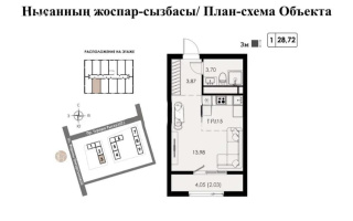 Продажа 1-комнатной квартиры, 28.72 м² - Продажа квартир в новостройках Алматы - страница 4