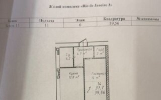 Продажа 1-комнатной квартиры, 39.7 м²