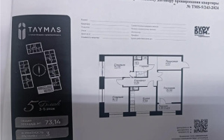 Продажа 3-комнатной квартиры, 73.14 м², ул. Навои, дом  30а/1 - Продажа  трехкомнатных квартир в Алматы