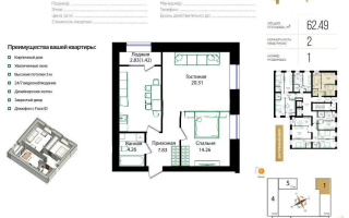 Продажа 2-комнатной квартиры, 62.5 м² - Продажа квартир в Астане - страница 42