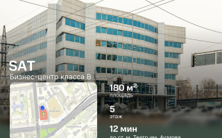 Аренда помещения - Аренда недвижимости в Алматы - страница 10