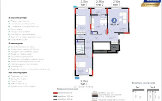 Продажа 3-комнатной квартиры, 88.11 м², ул. Бухар жырау, дом  33 - Продажа  трехкомнатных квартир в новостройках Астаны