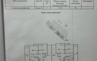 Продажа 1-комнатной квартиры, 41.55 м² - Продажа квартир в Казахстане - страница 31