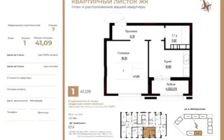 Продажа 1-комнатной квартиры, 41 м² - Продажа однокомнатных квартир от собственников в Казахстане - страница 167