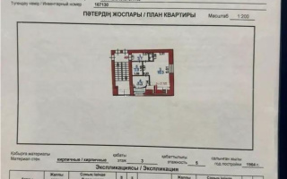 Продажа 1-комнатной квартиры, 30 м², 11 кв-л, дом  7а - Продажа  однокомнатных квартир в Караганде