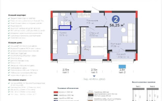 Продажа 2-комнатной квартиры, 56.25 м² - Продажа квартир в Казахстане - страница 98