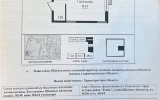 Продажа 1-комнатной квартиры, 40 м² - Продажа квартир в Астане - страница 10