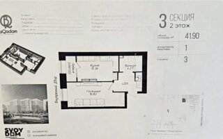 Продажа 1-комнатной квартиры, 41.9 м² - Продажа квартир в Казахстане - страница 3