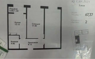 Продажа 2-комнатной квартиры, 67.37 м² - Недвижимость в Алматы - страница 31