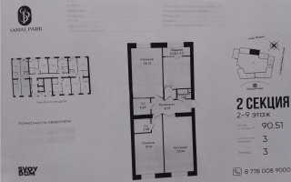 Продажа 3-комнатной квартиры, 90 м², ул. Жошы хана, дом  17 - Продажа  трехкомнатных квартир в Астане